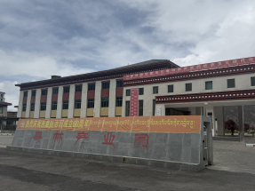 粵藏合作建產業園　企業稱帶動高原特色產業發展
