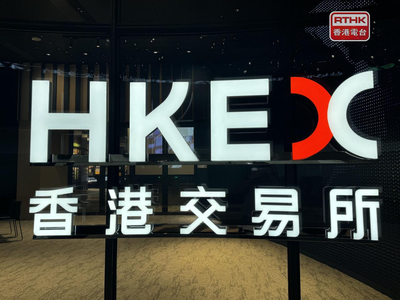 港股ADR普遍上升，港交所、友邦及滙控升逾2%至近3%。（港台圖片）