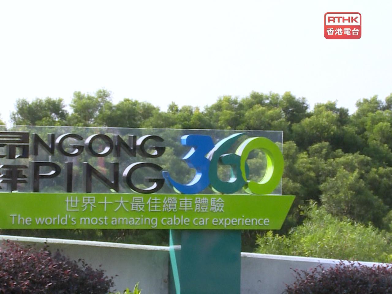 昂坪360纜車宣布，由於受雷電的影響，已暫停讓乘客登車。（港台圖片）