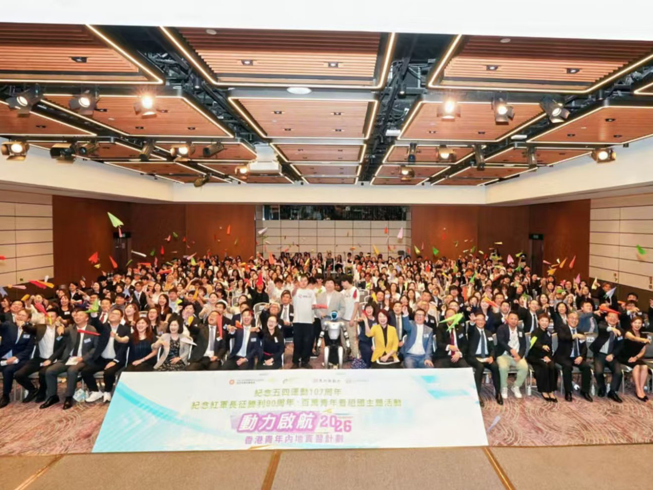 「動力啟航2026&mdash;香港青年內地實習計劃」啟動禮在灣仔會展舉行。（大會提供)