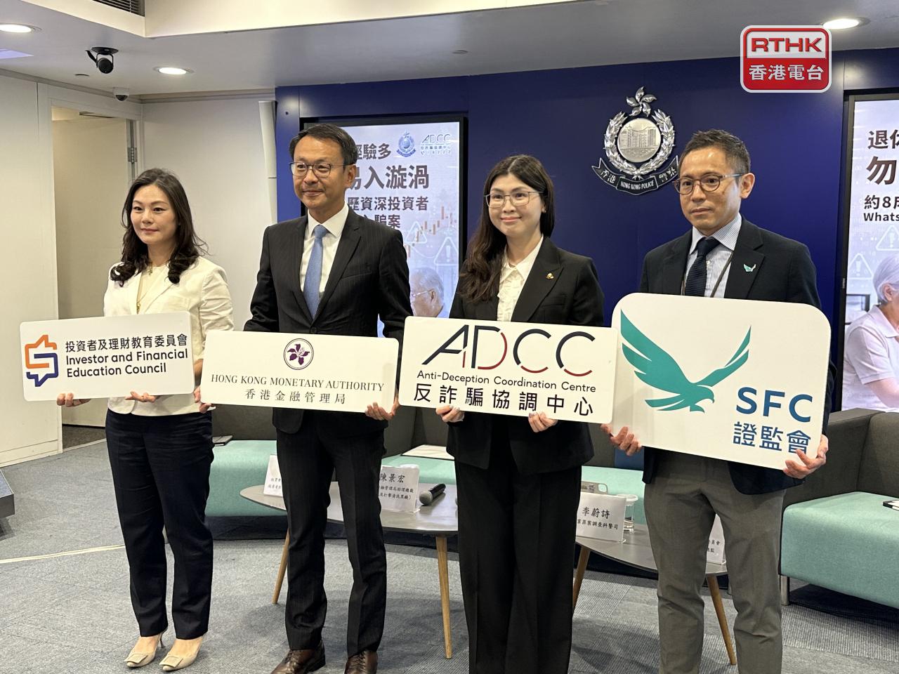 Theordora Lee (second right) says seniors who are more educated and experienced in investments are more easily conned. Photo: RTHK