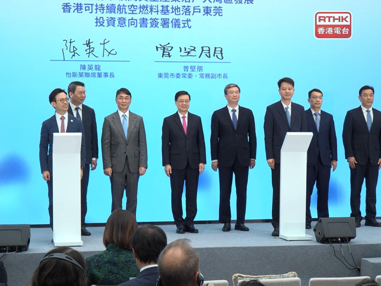 John Lee, fourth left, said Hong Kong and Dongguan form a powerful combination in setting up the sustainable aviation fuel base. Photo: RTHK