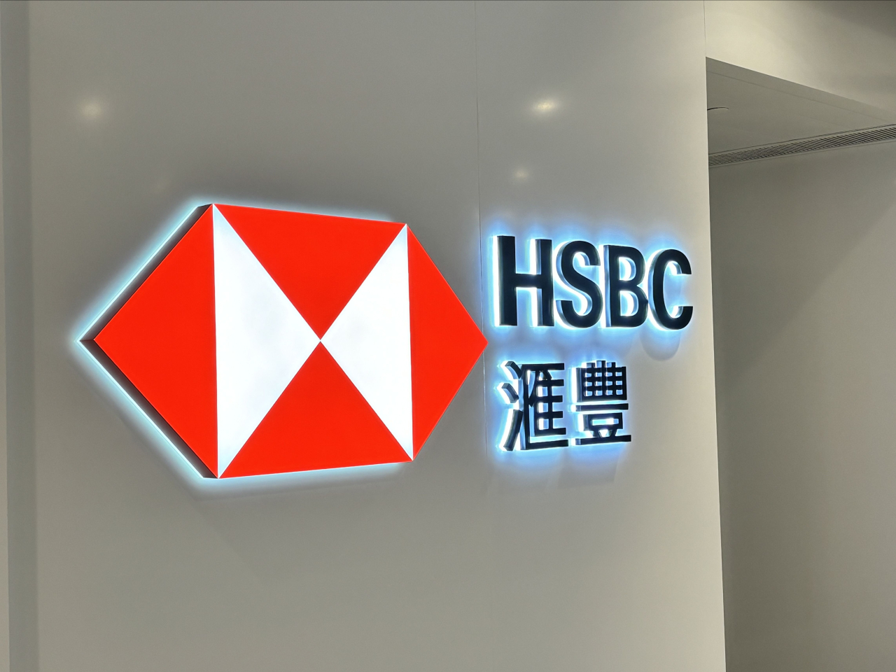 滙控首季預期信貸損失13億美元，按年增加48.5%。（法新社資料圖片）
