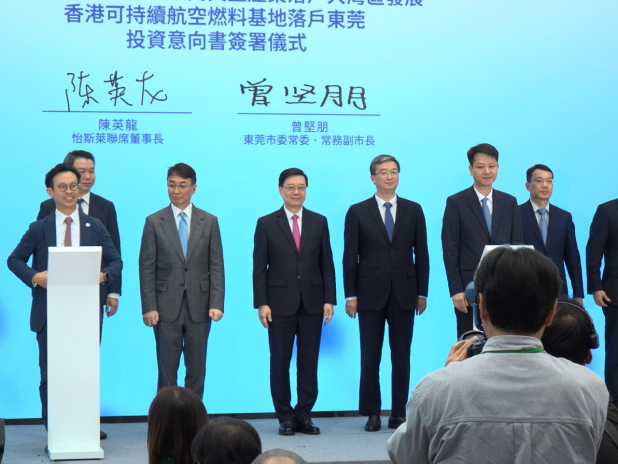 行政長官李家超、東莞市委書記韋皓等,出席香港可持續航空燃料基地落戶東莞投資意向書簽署儀式。