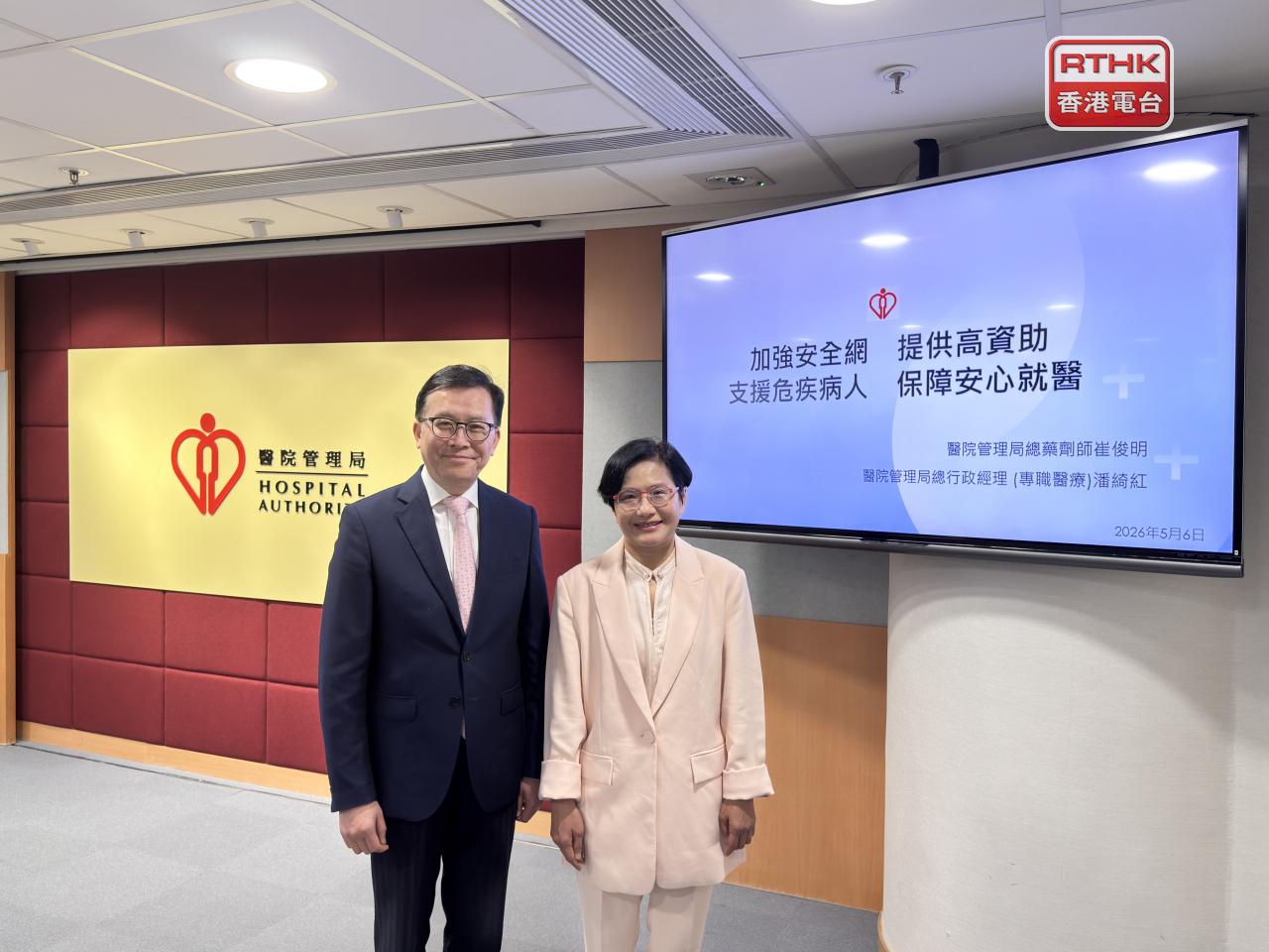 The Hospital Authority says patients will have more treatment options after the leukaemia drug Dasatinib is reclassified as a special drug. Photo: RTHK