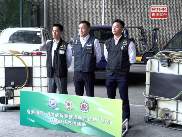 海關、消防處和警方上月展開代號「擊破」的聯合行動,在全港打擊非法燃油活動,偵破19宗相關案件。(施華駿攝)