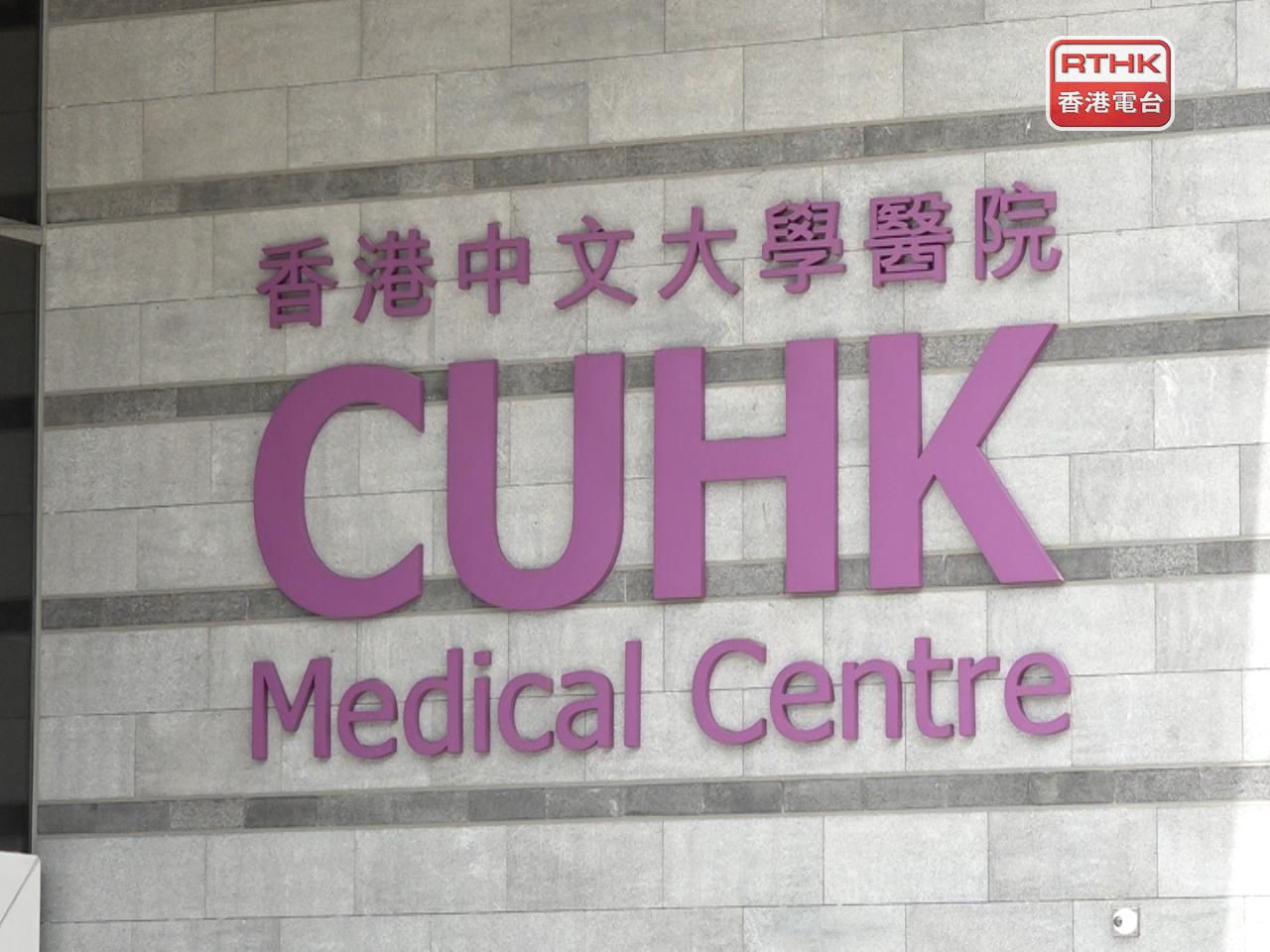 中大醫院表示，會採取多管齊下策略拓展收入來源。（港台圖片）