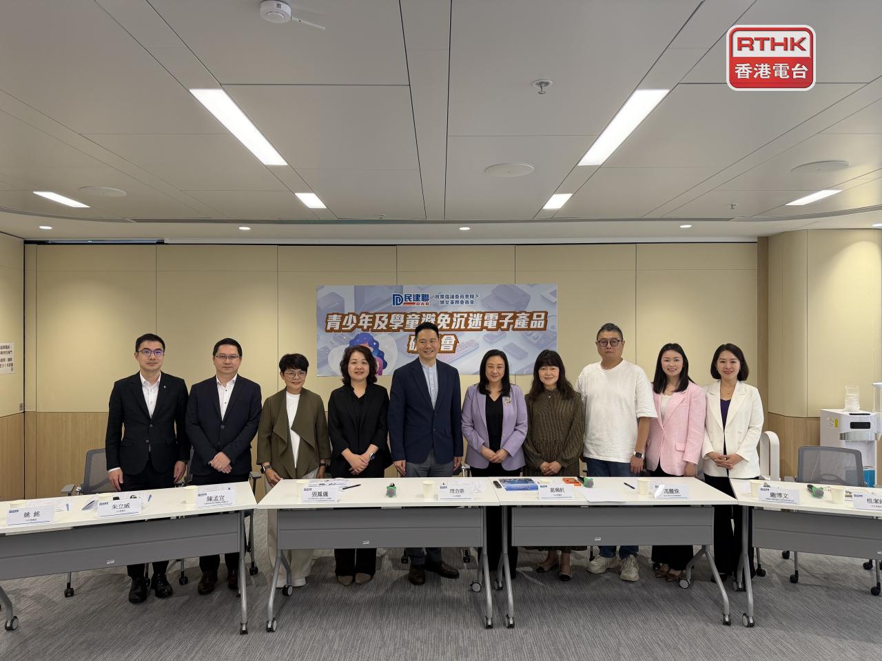 Holden Chow (fifth from left) said there is a need for legislation governing deep fakes with the aim of protecting young people. Photo: RTHK