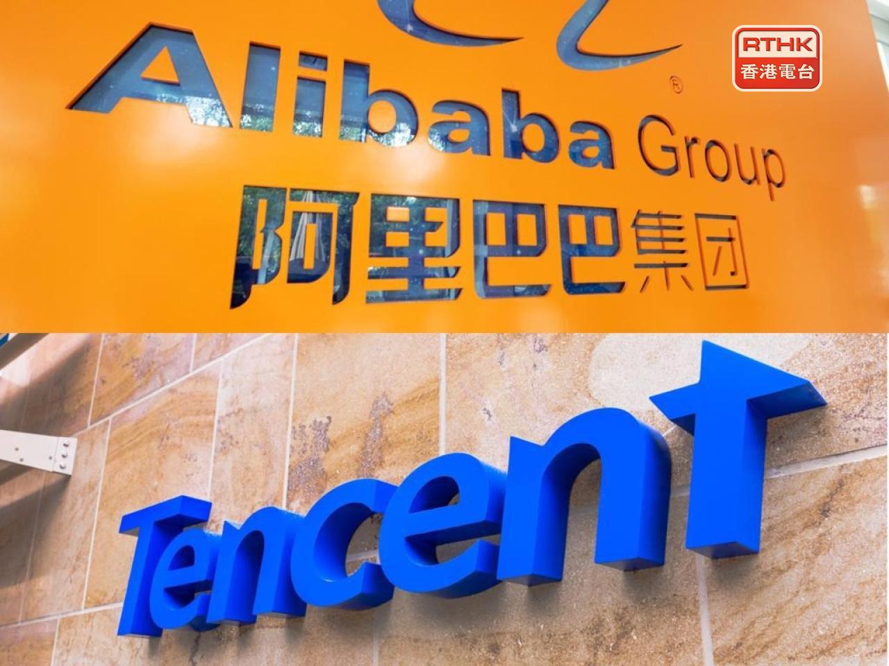 騰訊及阿里巴巴同樣下周三公布業績，市場預料盈利表現分化。（港台圖片）