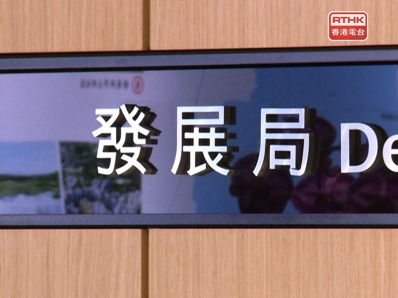 發展局說地政總署早於2024年初起，逐一到訪或致電住戶，進行安置及補償資格審核。（港台圖片）