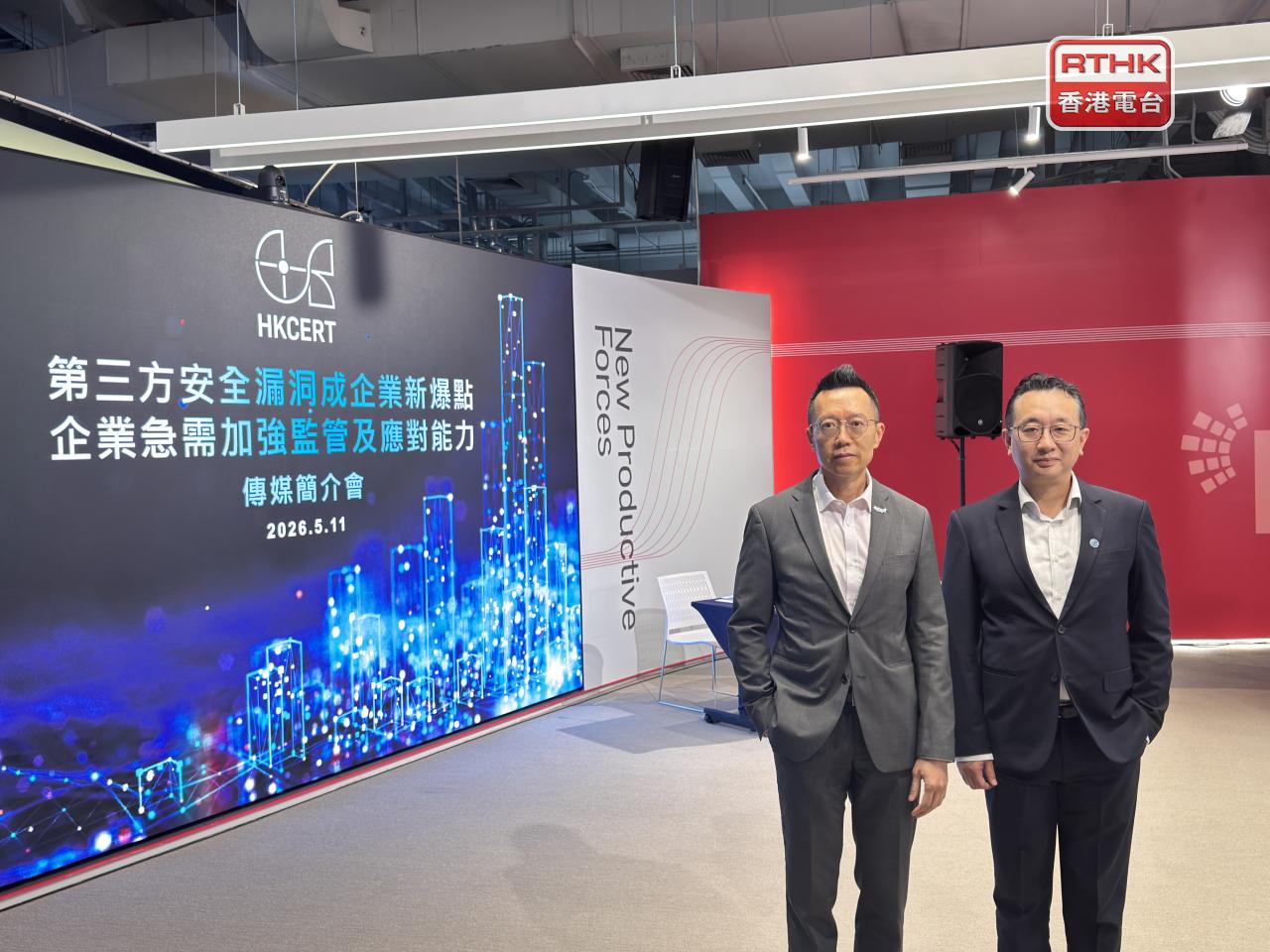 Chief digital officer of the Hong Kong Productivity Council, Edmond Lai, left, urges Canvas users to pay extra attention to potential phishing attacks. Photo: RTHK