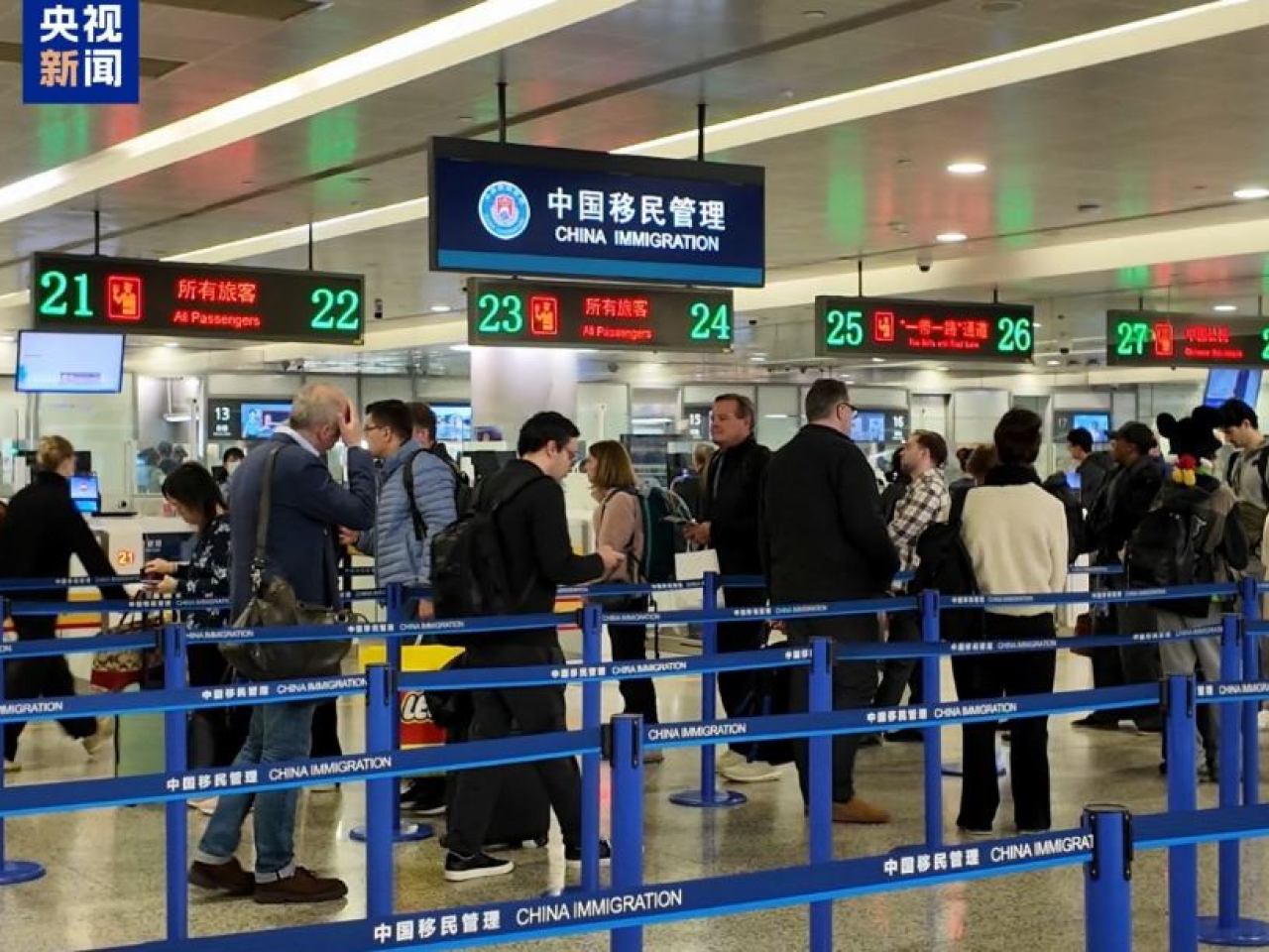 央視報道，政策實施首日，上海浦東國際機場有不少出境前往巴西的人。（央視截圖）