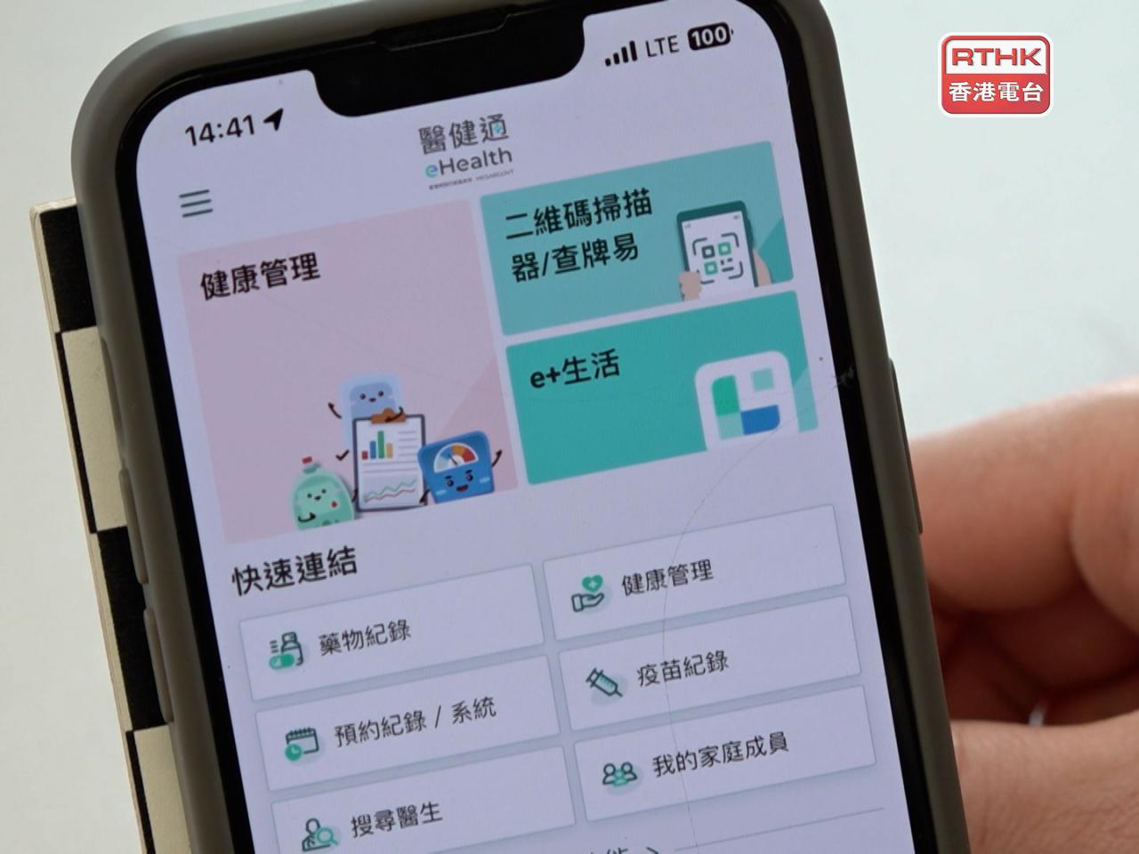盧寵茂表示，政府積極推廣和便利市民登記及使用醫健通，並特別透過不同線上線下安排，協助長者和其他有需要人士。（港台圖片）