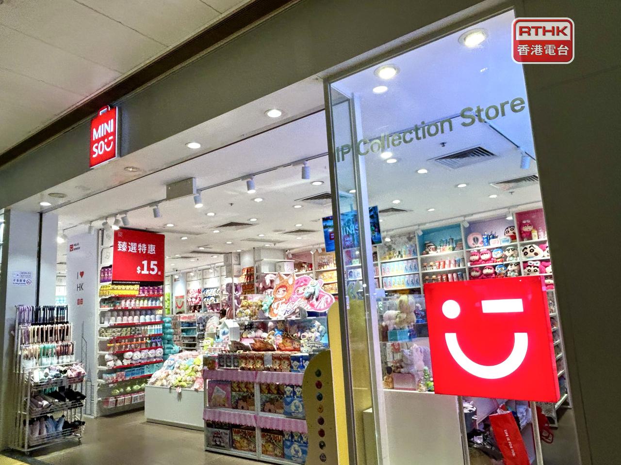 名創優品預計首季盈利12.28億至12.48億元人民幣，按年增長1.95倍至2倍。（港台圖片）