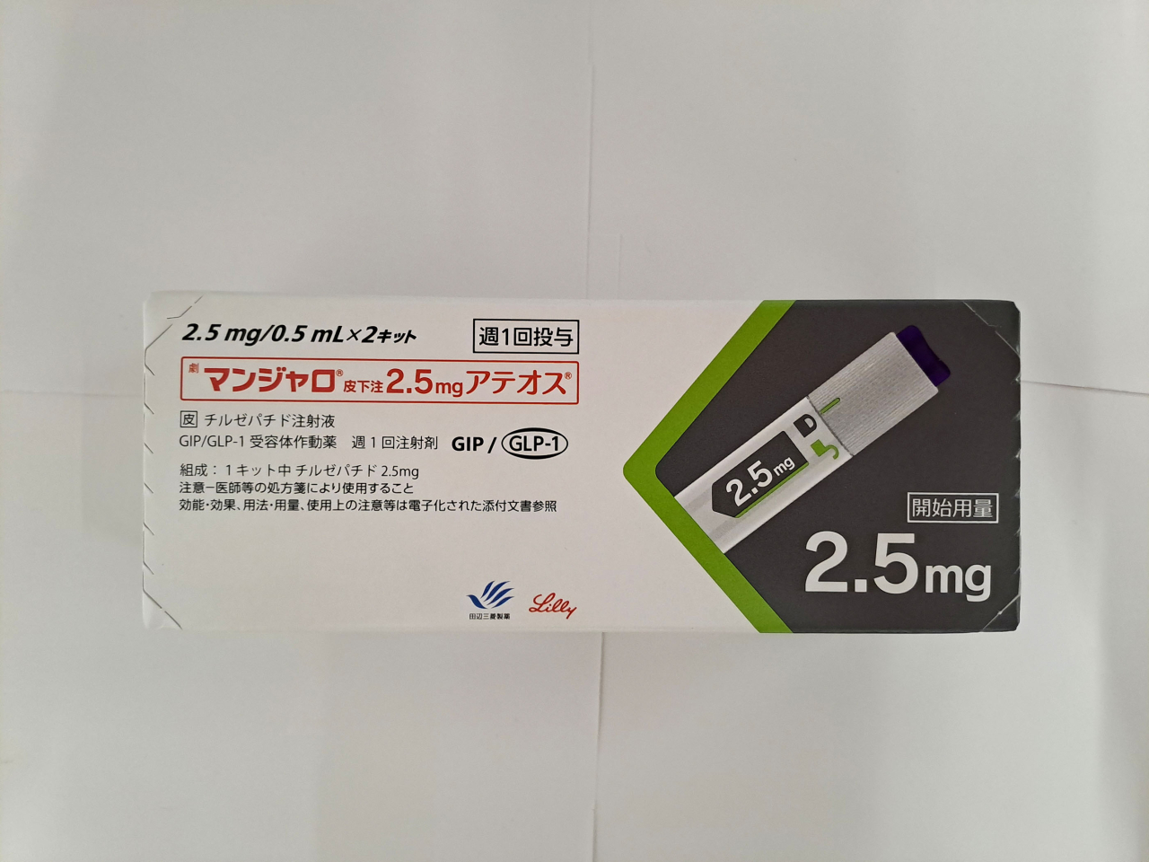 衞生署及海關透過網上社交平台向涉案女子購獲的受管制抗肥胖症針劑。（政府新聞處）