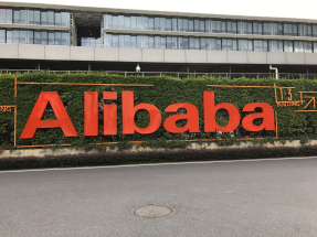 阿里巴巴上季經調整後盈利8600萬元，按年急跌99.7%。（港台圖片）