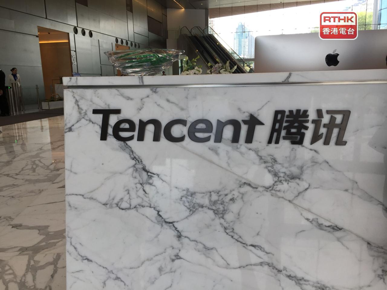 騰訊表示，將加大對AI領域投入，強調業務現金流非常充裕，亦正加快部分投資組合變現過程。（港台圖片）