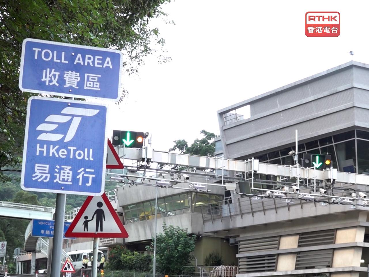 運輸署表示，已與隧道費服務商完成準備工作，包括調校「易通行」系統，並做好測試，以確保系統運作順利。（港台圖片）