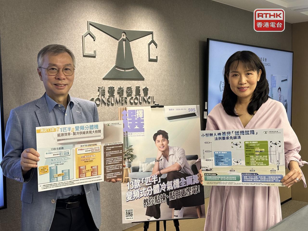Chief Executive Alaina Shum, right, says buyers can refer to the annual energy consumption figures when selecting which models to get. Photo: RTHK