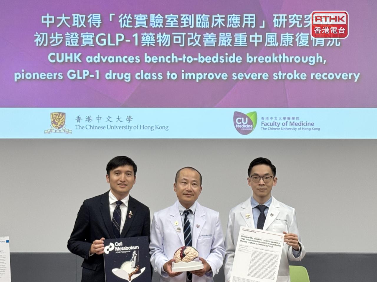 CUHK researchers say stroke patients who received the adjunctive GLP-1RA drug treatment saw good functional recovery. Photo: RTHK