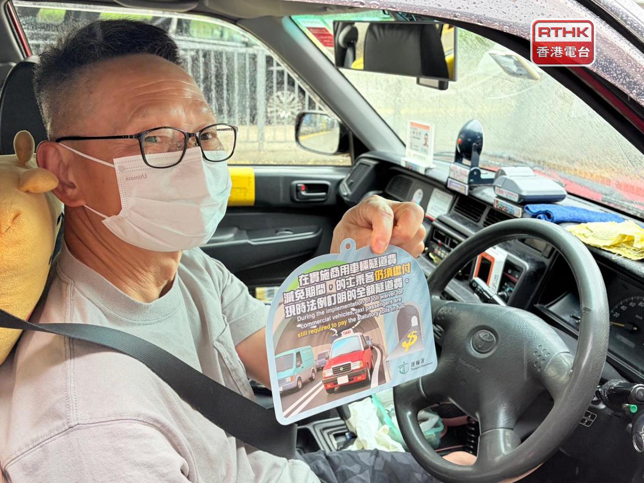 有的士司機相信，有助減輕日常負擔。（鄧鈞尤攝）