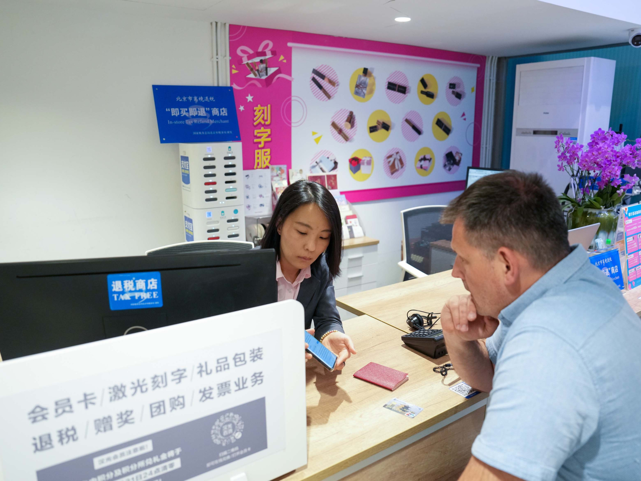 內地加力優化離境退稅措施，進一步便利和擴大入境消費。（新華社）