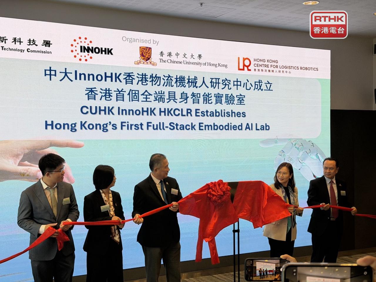 The new AI lab is launched in a ceremony at Science Park. Photo: RTHK