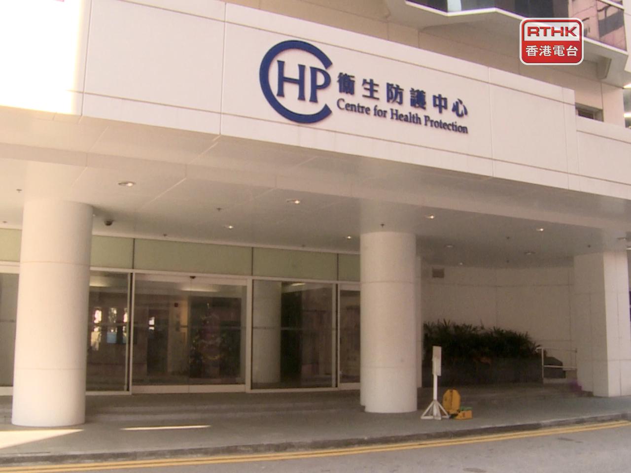 中心表示，沒有資料顯示有關個案與早前錄得的其他確診個案有流行病學關連。（港台圖片）