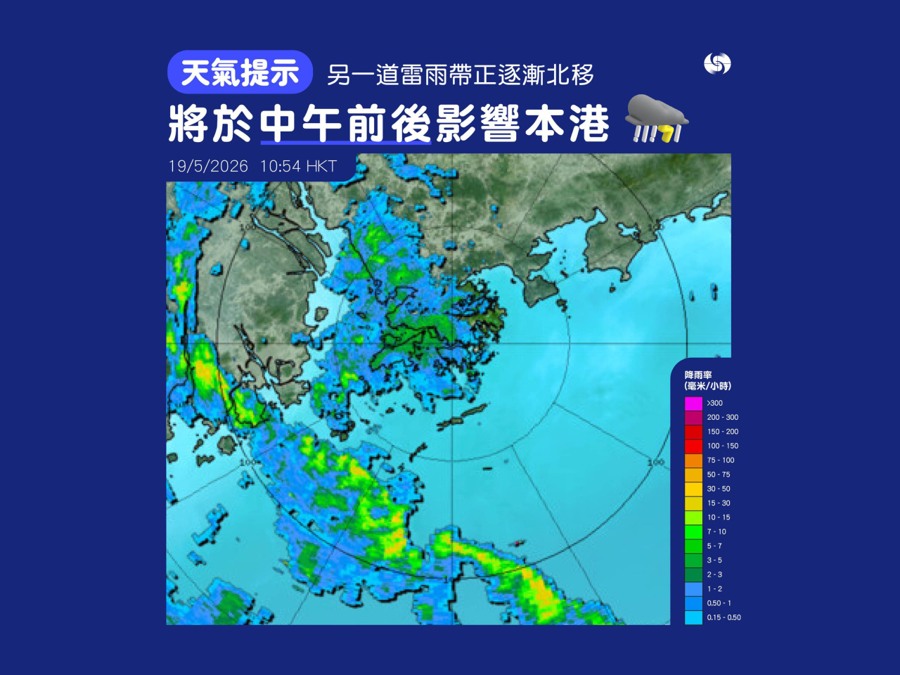 天文台發出特別天氣提示，指過去兩三小時，本港多處地區錄得約10毫米雨量。(天文台網頁)