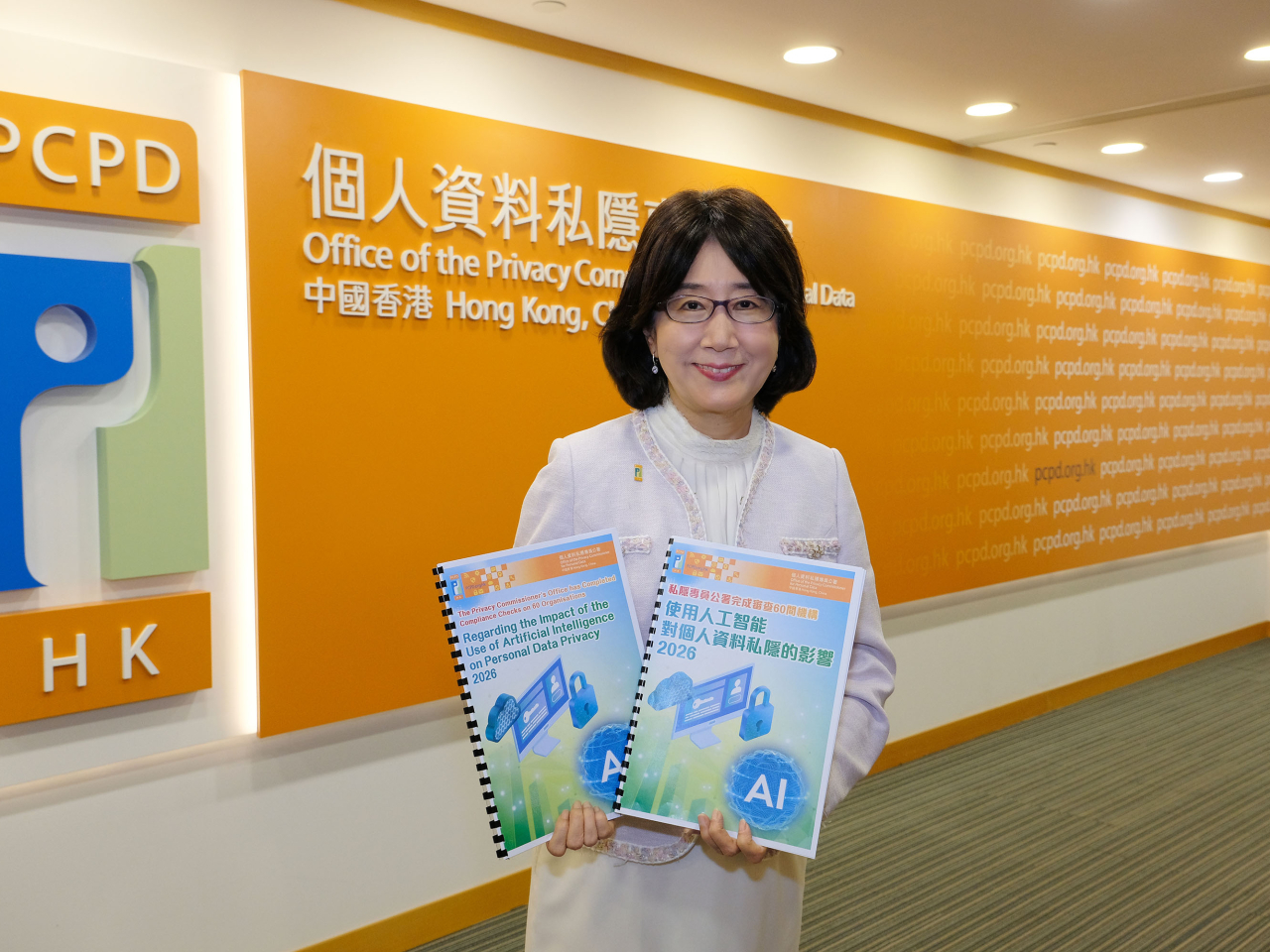 私隱專員公署就人工智能在香港的應用情況完成新一輪循規審查，並於今日發表報告。（私隱專員公署）