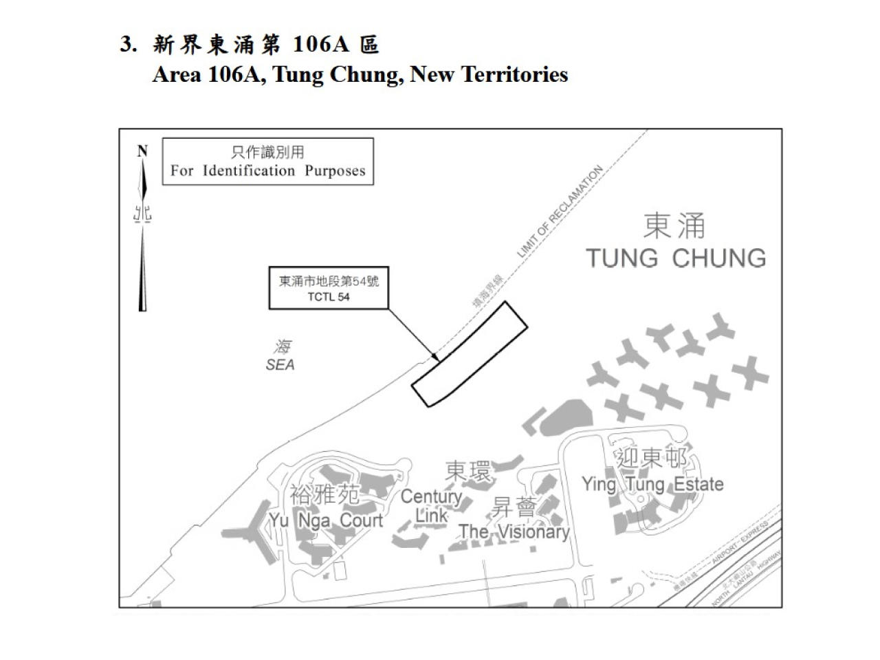 東涌第106A區住宅用地由極好有限公司以16.27億元投得，屬市場預期較高水平。（地政總署提供）