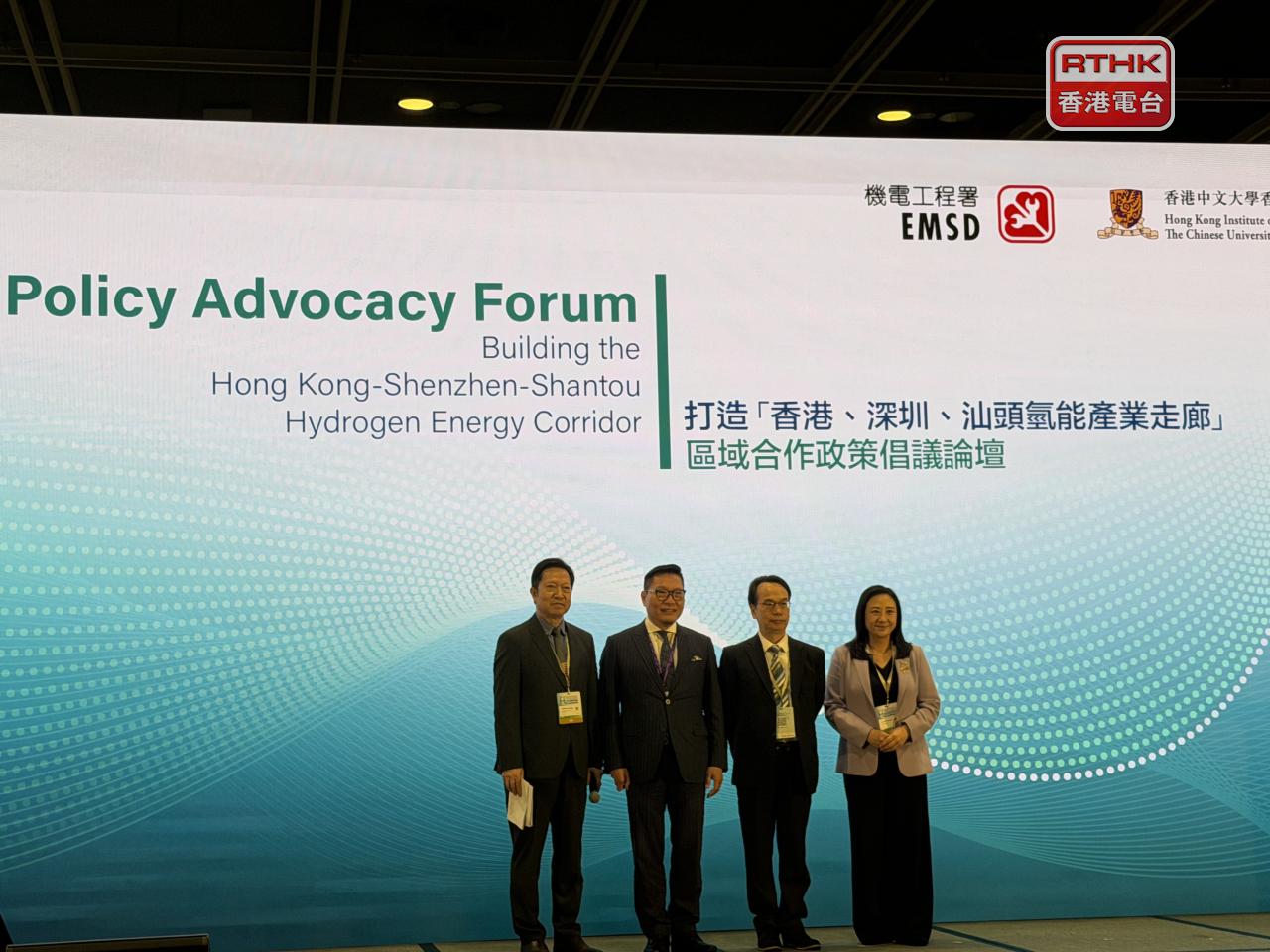 Experts gather to discuss the potential of a hydrogen energy corridor between Hong Kong, Shenzhen and Shantou. Photo: RTHK