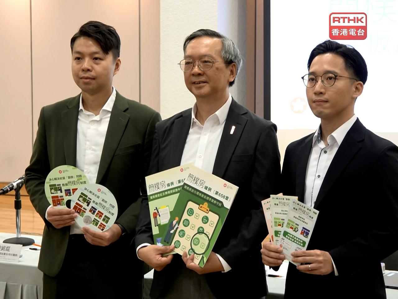 Under Secretary for Housing Victor Tai (centre) says that owners of units in poor state must decide whether it was cost effective to modify them. Photo: RTHK