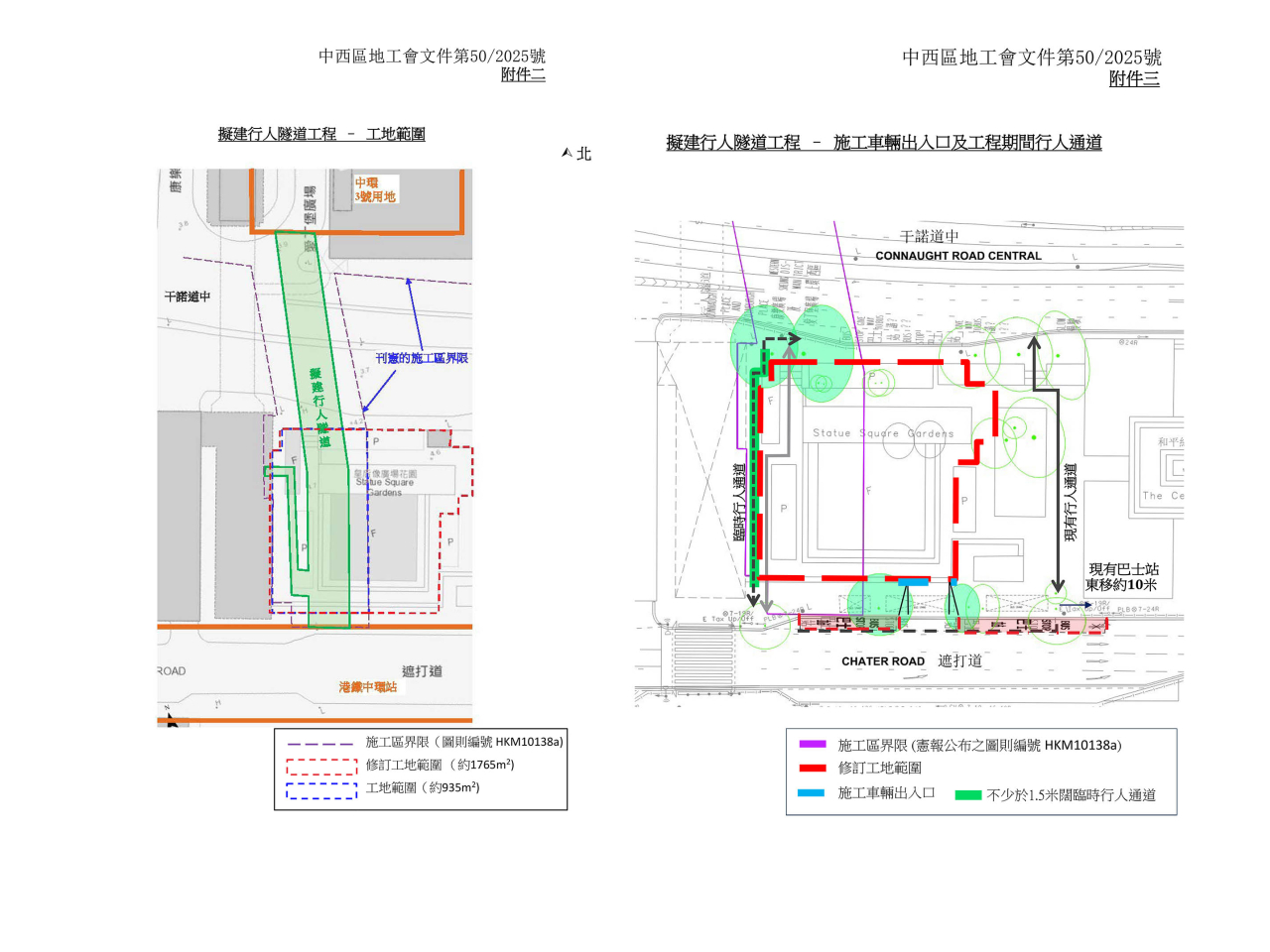 干諾道中和遮打道之間的皇后像廣場花園一帶被列作工地範圍，包括方形噴水池、公園座椅、遮蔭棚等設施要封閉。（中西區地工會文件）