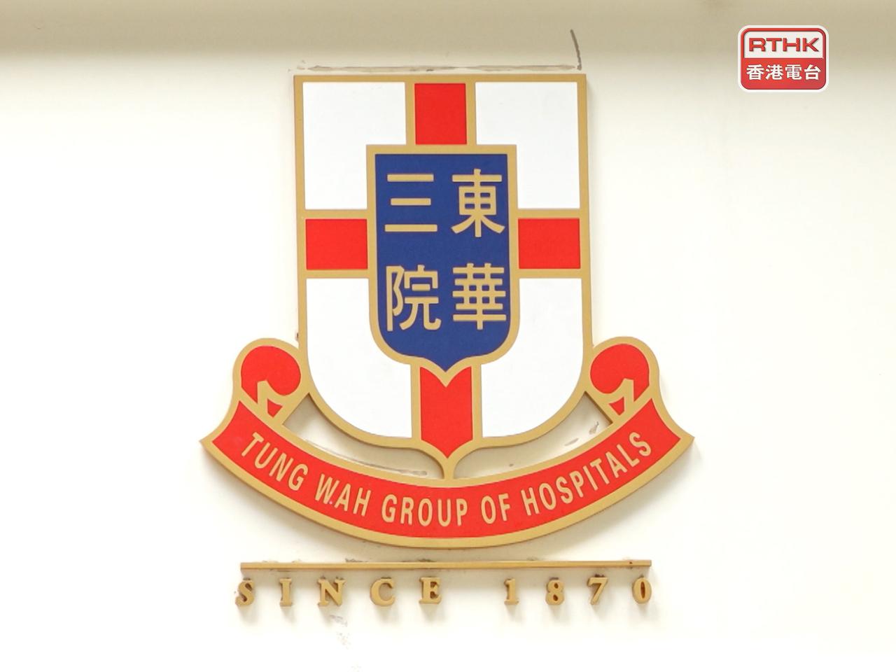 東華三院撥出1000萬元為宏福苑業提供免費法律援助（港台圖片）
