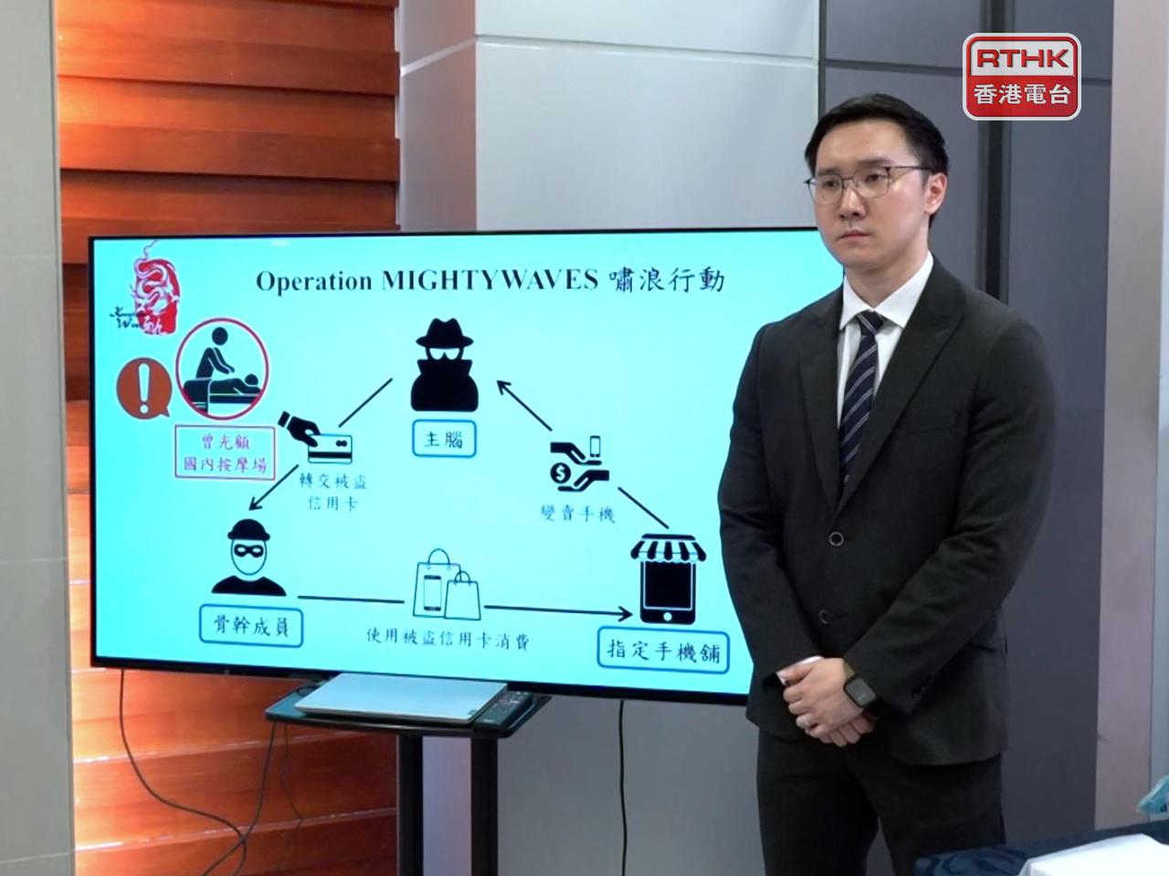 警方搗破一個信用卡盜竊集團，拘捕九人，涉及18宗偷信用卡案。（施華駿攝）