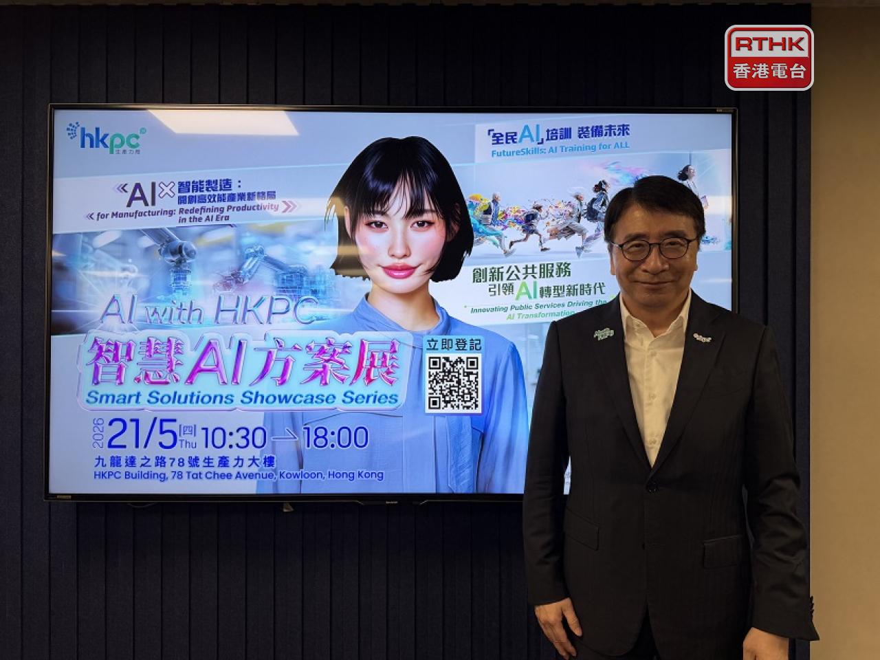 Lawrence Cheung of the Hong Kong Productivity Council says businesses should not rush into adopting AI but instead plan for its strategic use over the longer term. Photo: RTHK