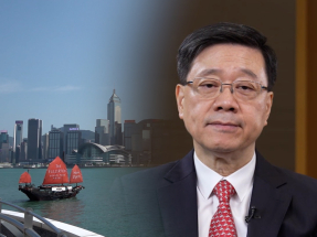 李家超：香港定當主動作為　與全球共享穩定與增長的豐碩成果