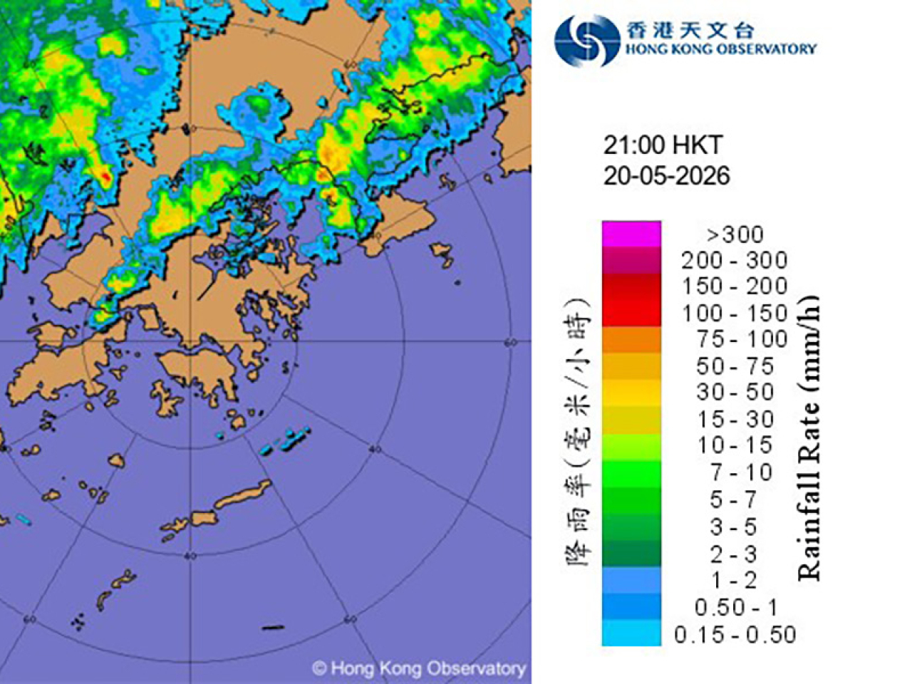 圖為昨日晚上9時的天氣雷達圖像。（天文台）