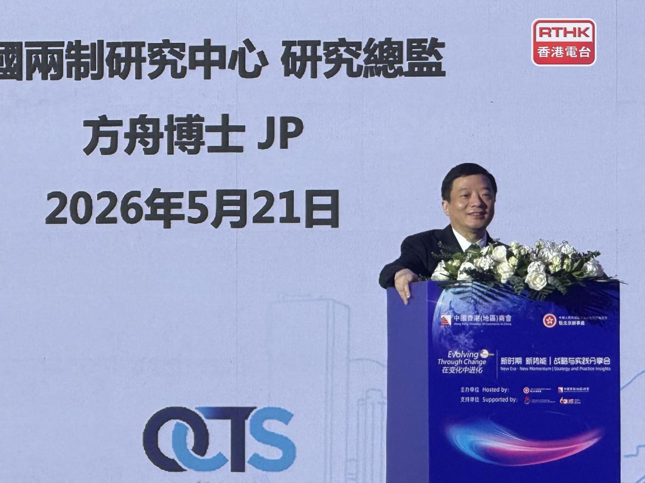 方舟認為香港要更有戰略自覺性，要主動思考在當前國際格局和內部經濟轉型的過程中，如何發揮香港作用來服務國家新戰略。（趙嘉駿攝）