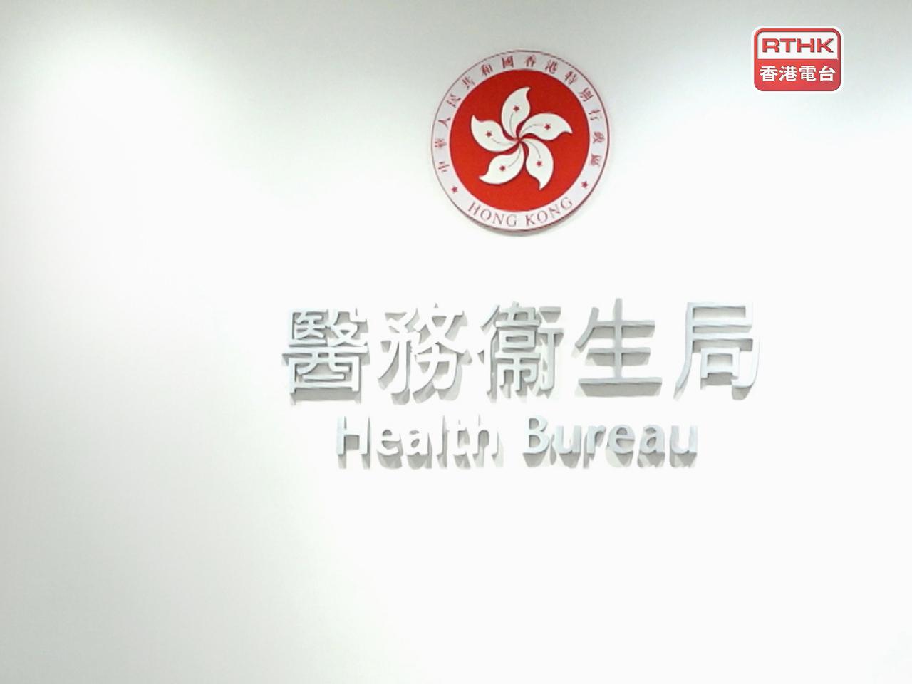 醫務衞生局表示，《條例》的實施進一步保障末期病人就治療及護理安排的自主選擇，標誌著本港晚期照顧服務邁向新里程。（港台圖片）