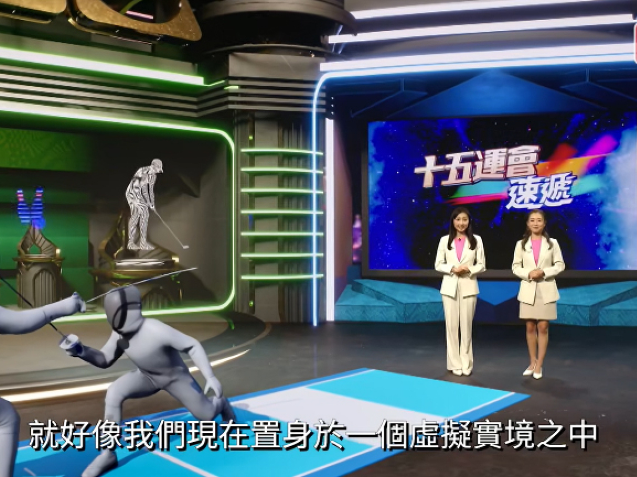 《十五運會速遞》及《殘特奧會速遞》榮獲紐約節電視電影大獎「工藝類影片／製作：科技運用」組別銅獎。