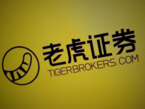 老虎證券指，中國證監會向公司罰款約3.081億元人民幣，並沒收約1.031億元違法所得。（法新社資料圖片）