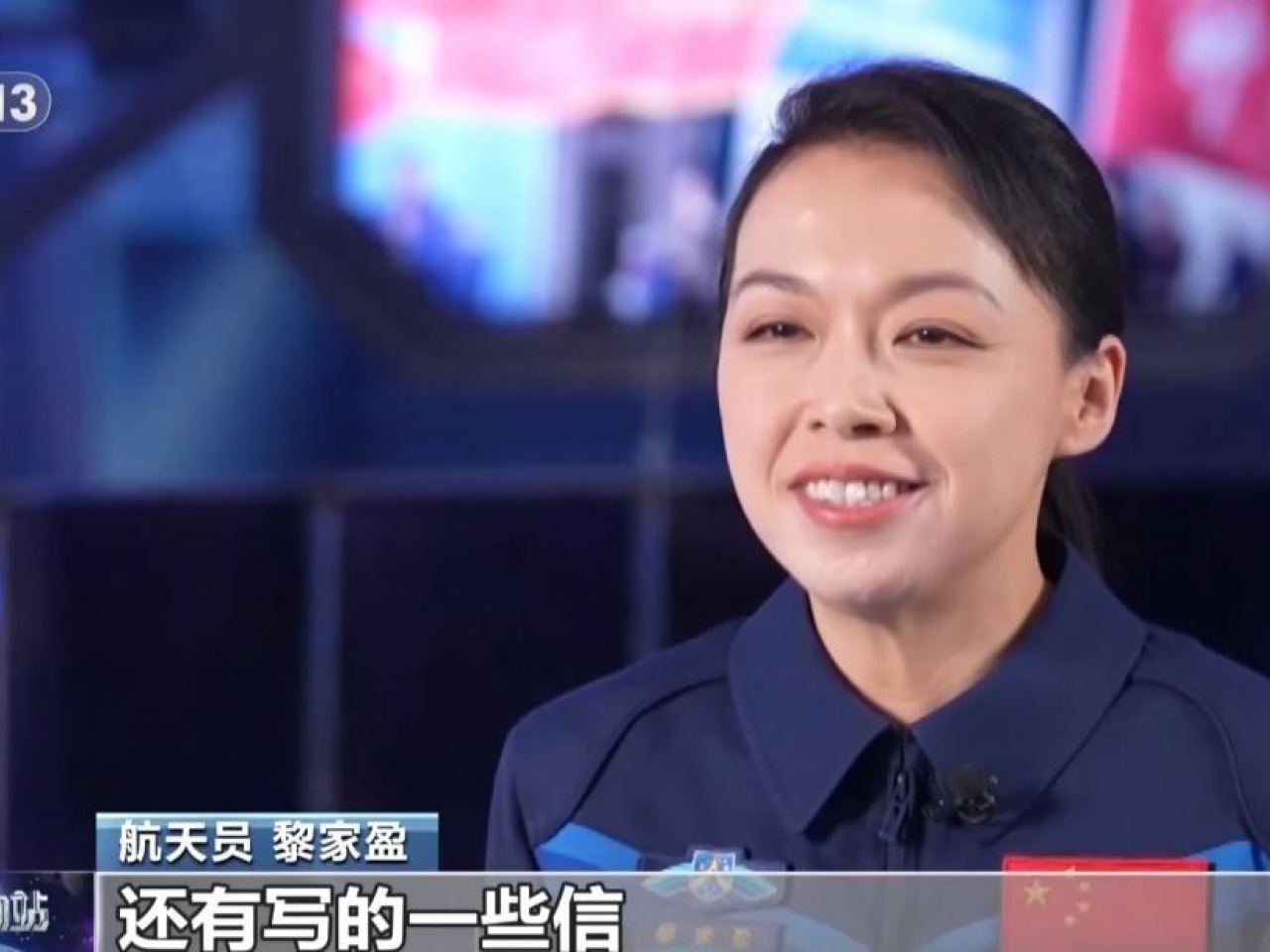 黎家盈接受央視訪問時表示，2022年中國載人航天工程在港澳選拔載荷專家，當時認為是難得的機會。（央視截圖）
