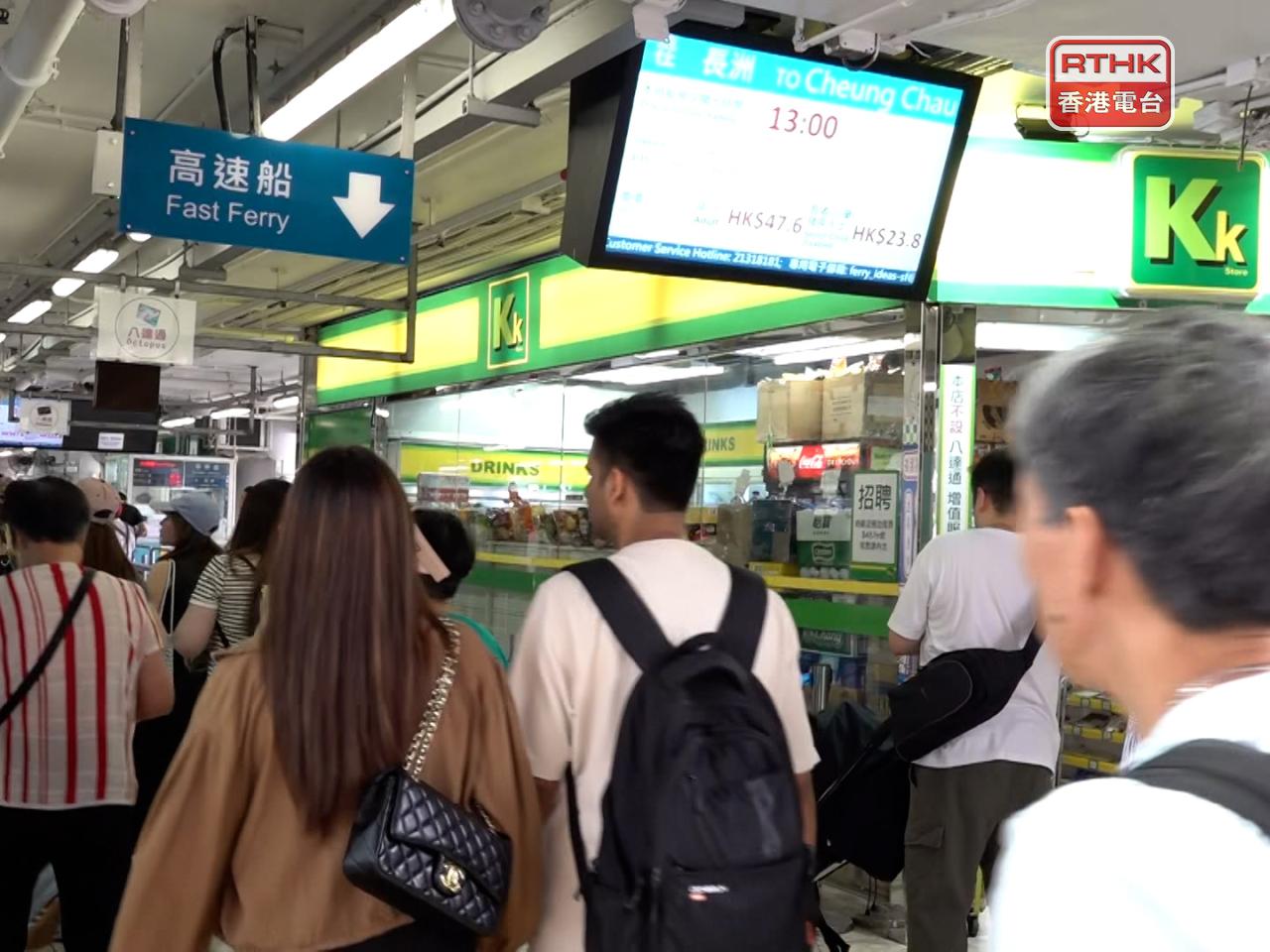 新渡輪指，由今早8時至下午5時，由中環往長洲約有18000乘客人次。（彭冠中攝）