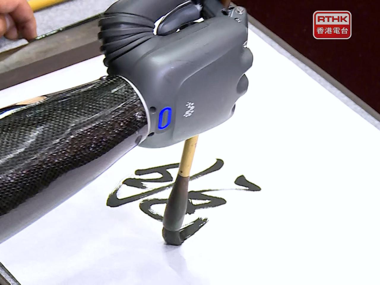 智能仿生手能協助上肢截肢患者重建抓握及精細動作能力，智能仿生手內置傳感器，毋須進行任何體內植入。（張連登攝）