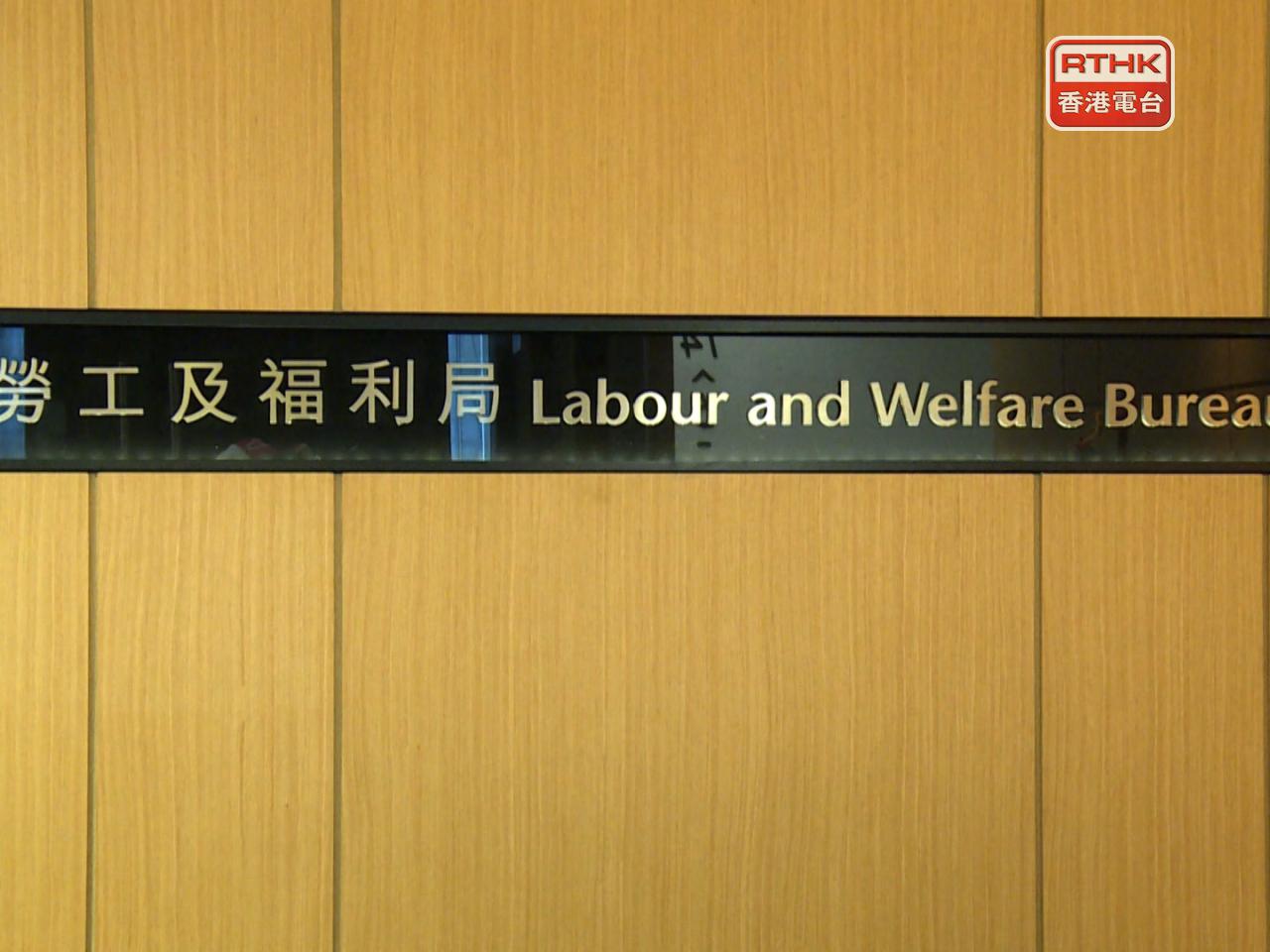 勞福局說，試行優化措施獲業界歡迎和支持，政府收到的申請由2023年優化措施推出前的8宗，大幅增至本年3月底25宗。（港台圖片）