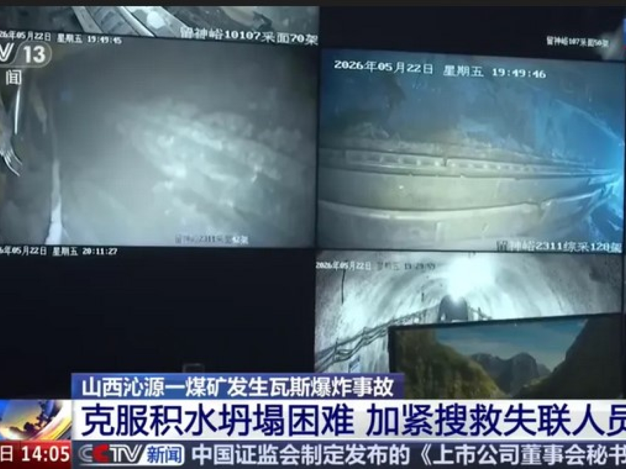 爆炸發生在本月22日晚，造成重大傷亡。（央視新聞）
