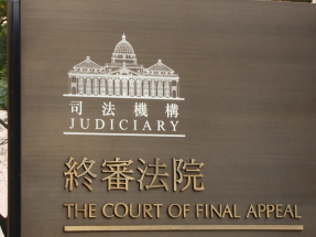 司法機構宣布計劃設立香港國際商事法庭