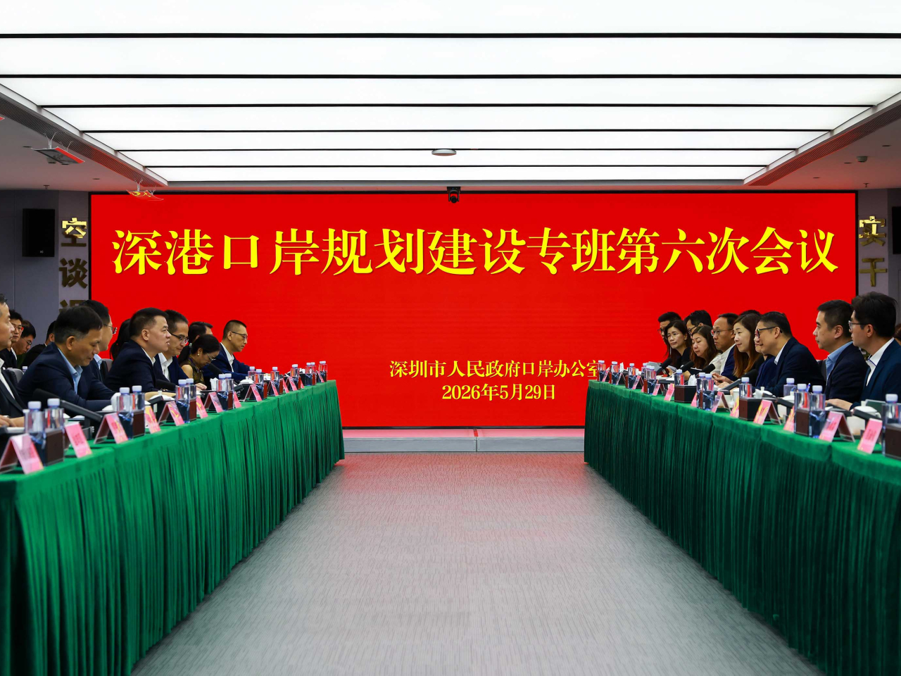 鄧炳強（右四）率領政府代表團，與深圳市副市長羅晃浩（左五）率領的代表團，在深圳市舉行「港深口岸規劃建設工作專班」會議。 （政府新聞處）